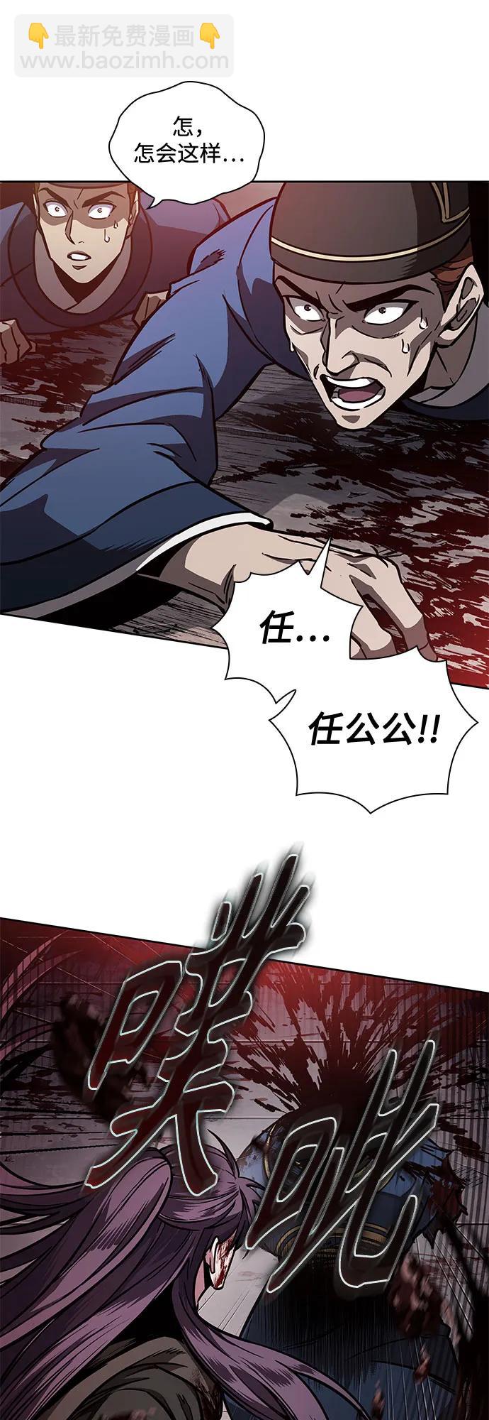 某天成爲魔神 - 214. 第73章.皇帝的隨身護衛(2)(1/2) - 7