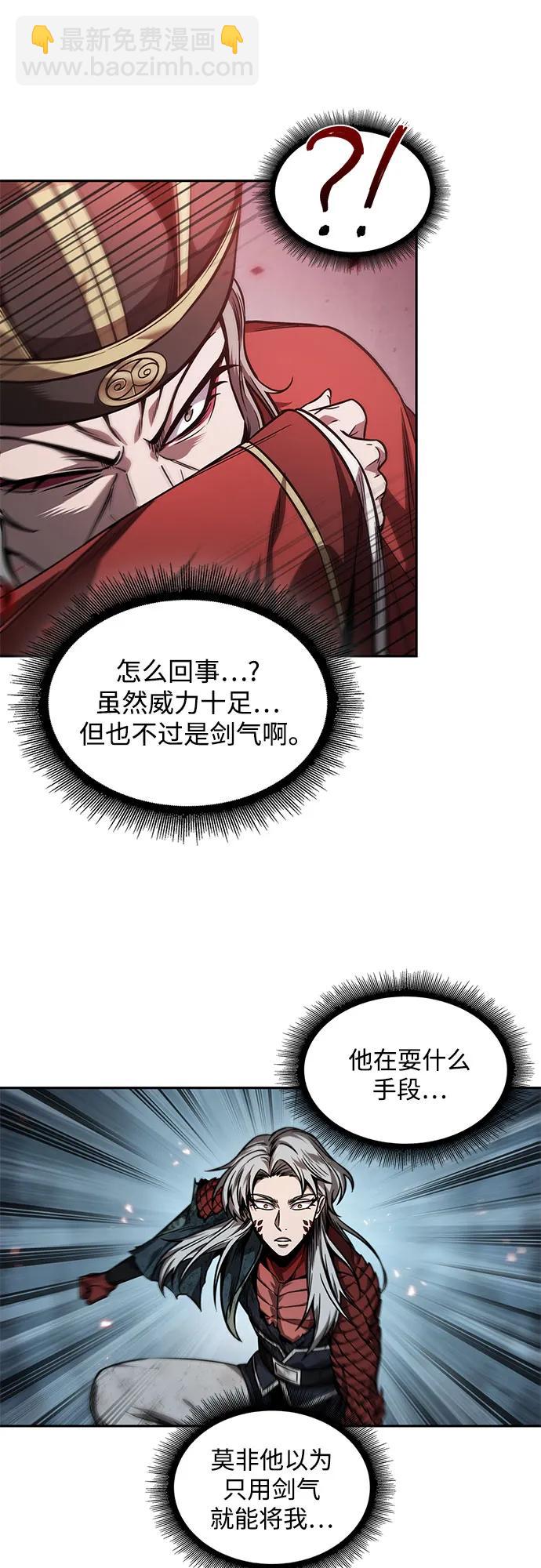 某天成爲魔神 - 218. 第74章.莫要動他(1)(1/2) - 3