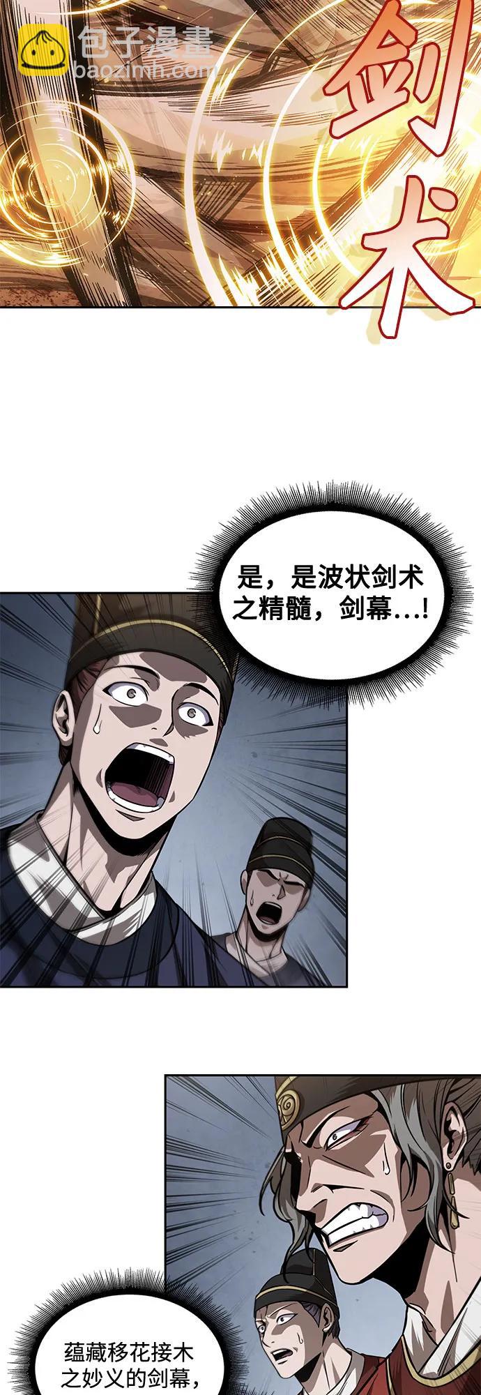 某天成爲魔神 - 218. 第74章.莫要動他(1)(1/2) - 7