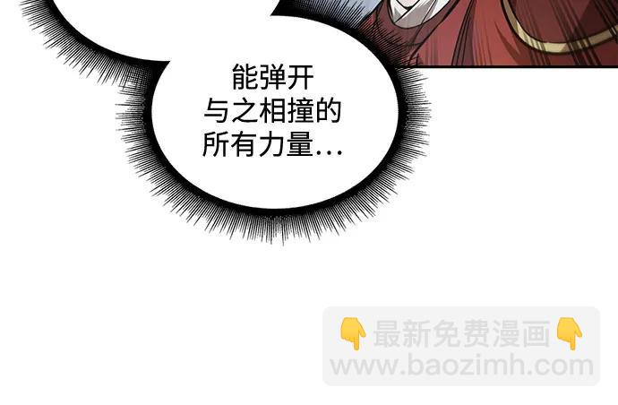 某天成爲魔神 - 218. 第74章.莫要動他(1)(1/2) - 8