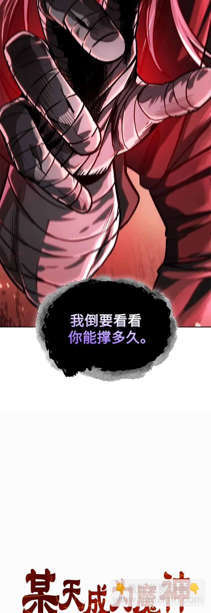 某天成爲魔神 - 218. 第74章.莫要動他(1)(1/2) - 3