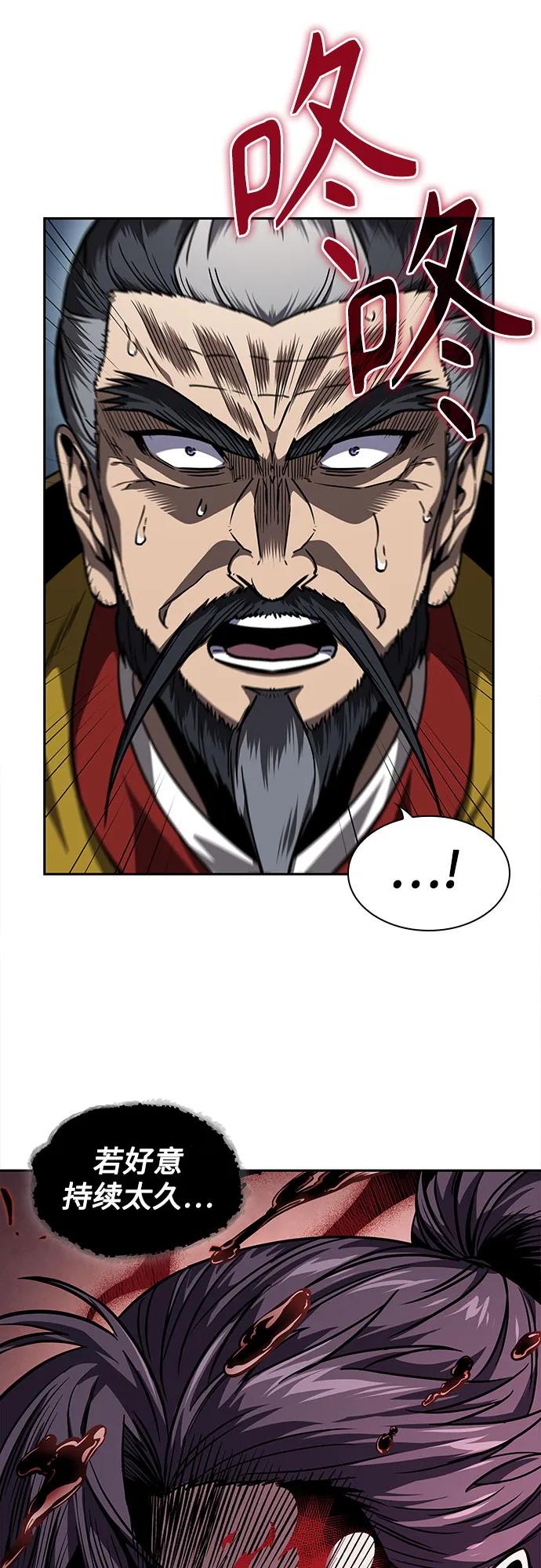某天成爲魔神 - 218. 第74章.莫要動他(1)(1/2) - 2