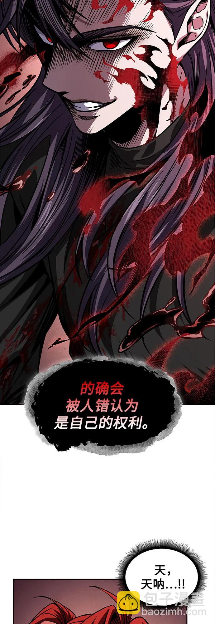 某天成爲魔神 - 218. 第74章.莫要動他(1)(1/2) - 3