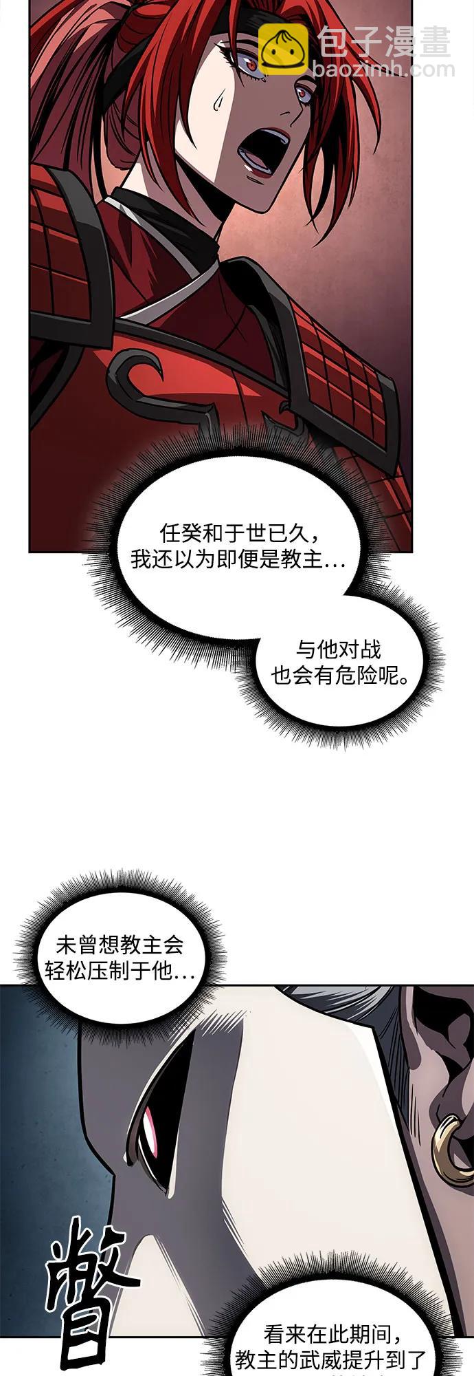 某天成爲魔神 - 218. 第74章.莫要動他(1)(1/2) - 4