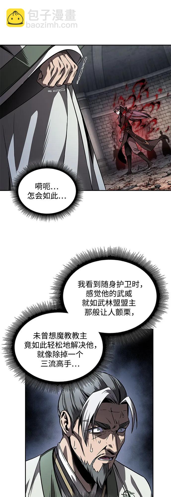 某天成爲魔神 - 218. 第74章.莫要動他(1)(1/2) - 6