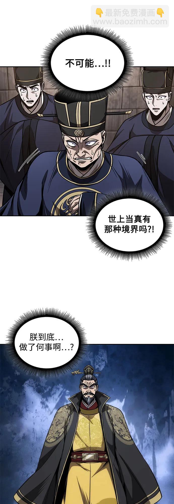 某天成爲魔神 - 218. 第74章.莫要動他(1)(1/2) - 1