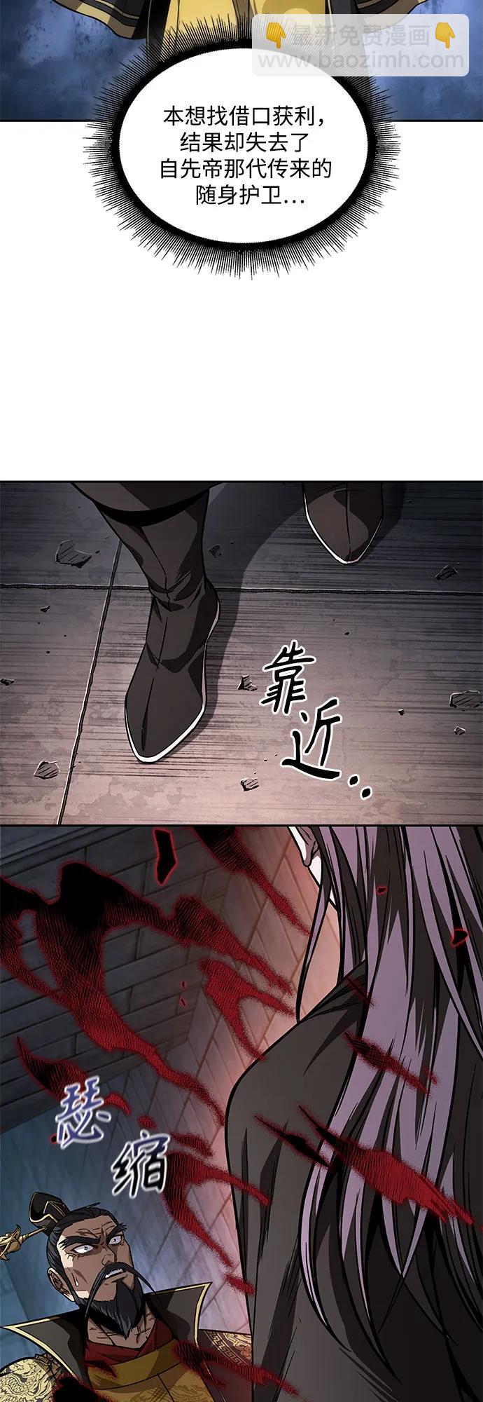 某天成爲魔神 - 218. 第74章.莫要動他(1)(1/2) - 2