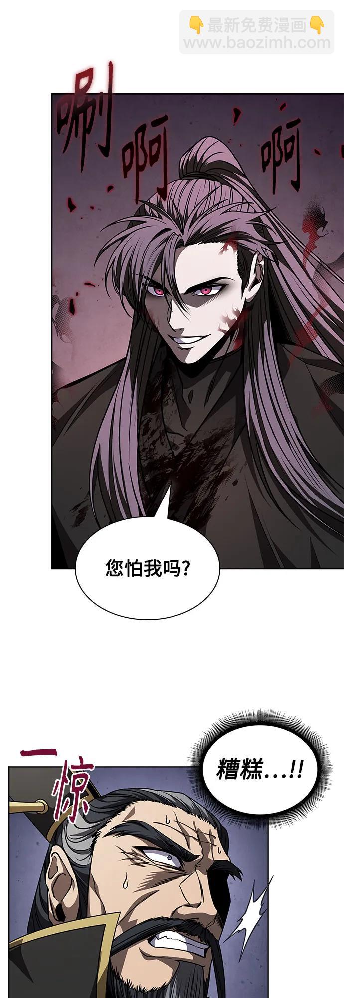 某天成爲魔神 - 218. 第74章.莫要動他(1)(1/2) - 4