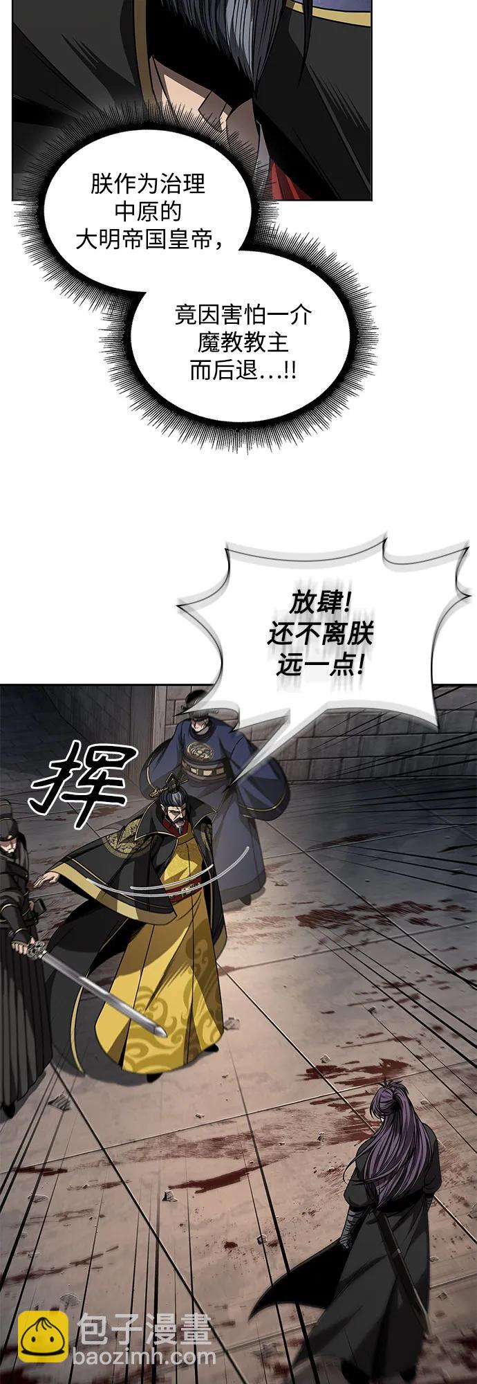 某天成爲魔神 - 218. 第74章.莫要動他(1)(1/2) - 5
