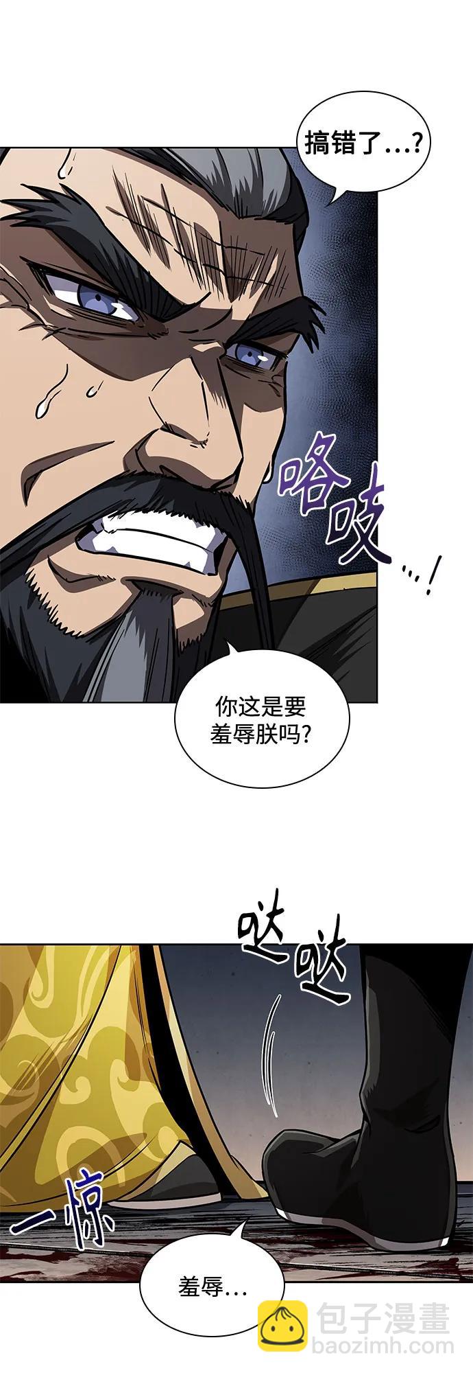 某天成爲魔神 - 218. 第74章.莫要動他(1)(1/2) - 7
