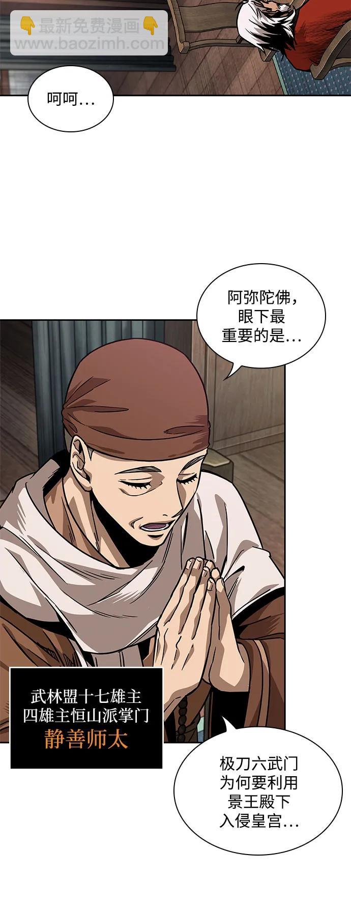某天成爲魔神 - 220. 第75章.五大高手之稱號(1)(1/2) - 1