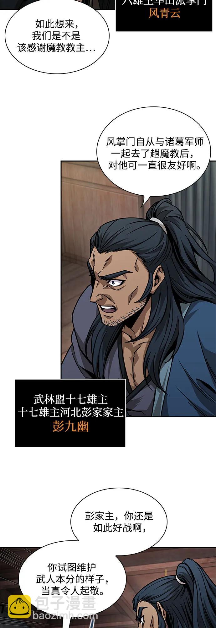 某天成爲魔神 - 220. 第75章.五大高手之稱號(1)(1/2) - 3