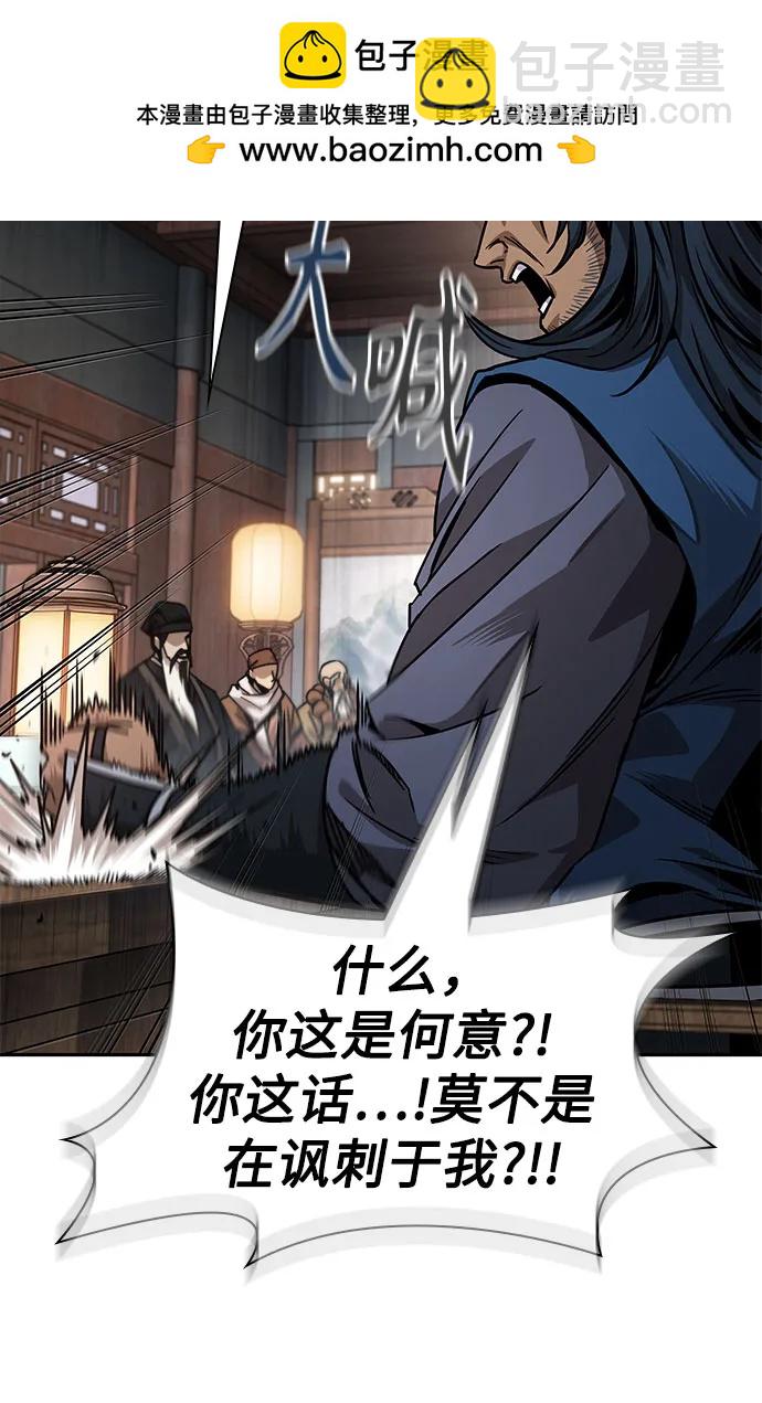 某天成爲魔神 - 220. 第75章.五大高手之稱號(1)(1/2) - 4