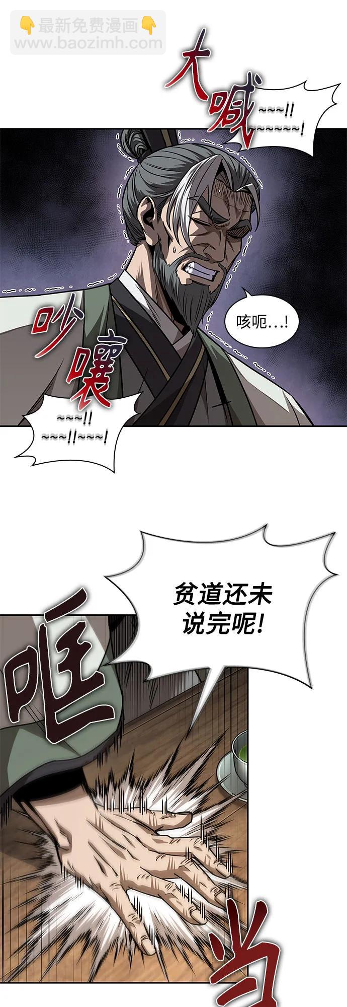某天成爲魔神 - 220. 第75章.五大高手之稱號(1)(1/2) - 5
