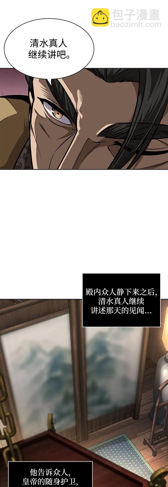 某天成爲魔神 - 220. 第75章.五大高手之稱號(1)(1/2) - 8