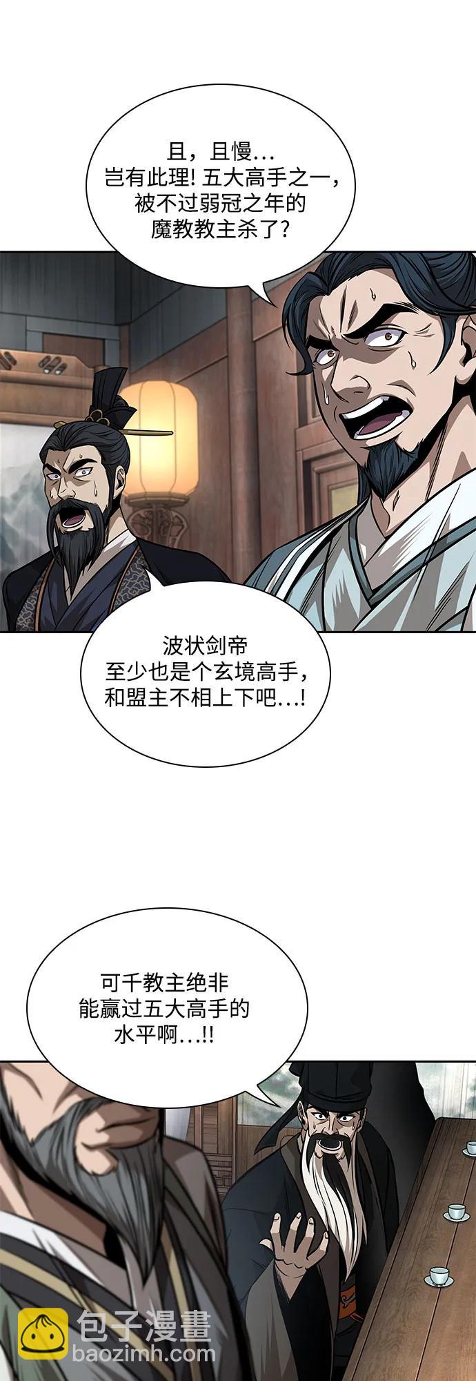 某天成爲魔神 - 220. 第75章.五大高手之稱號(1)(1/2) - 3