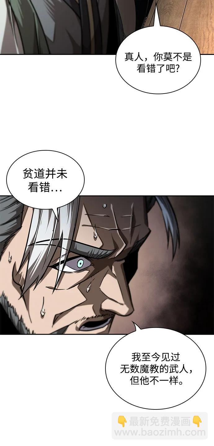 某天成爲魔神 - 220. 第75章.五大高手之稱號(1)(1/2) - 4