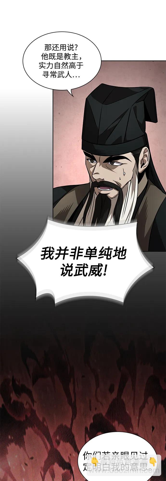 某天成爲魔神 - 220. 第75章.五大高手之稱號(1)(1/2) - 5