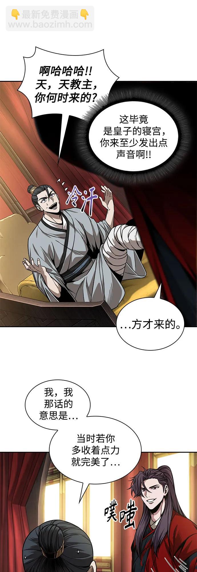 某天成爲魔神 - 220. 第75章.五大高手之稱號(1)(1/2) - 3