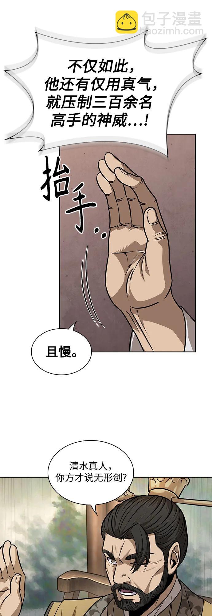 某天成爲魔神 - 220. 第75章.五大高手之稱號(1)(1/2) - 1