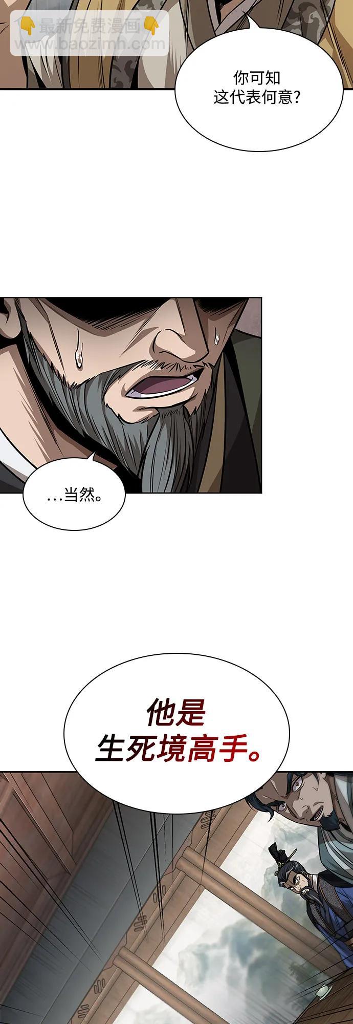 某天成爲魔神 - 220. 第75章.五大高手之稱號(1)(1/2) - 2