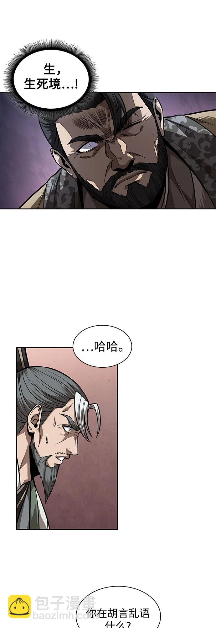 某天成爲魔神 - 220. 第75章.五大高手之稱號(1)(1/2) - 4
