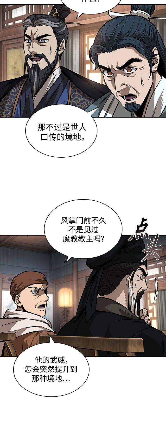 某天成爲魔神 - 220. 第75章.五大高手之稱號(1)(1/2) - 5
