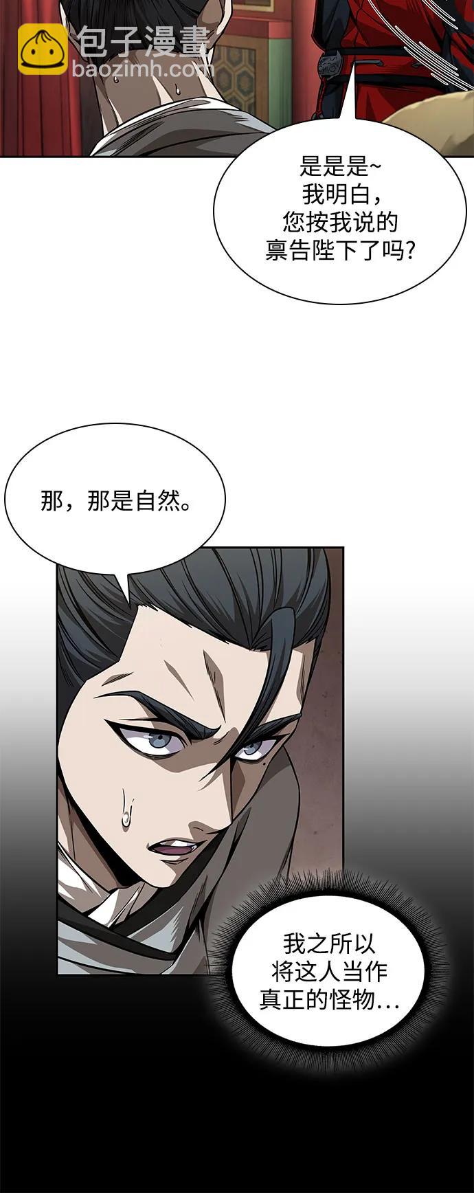 某天成爲魔神 - 220. 第75章.五大高手之稱號(1)(1/2) - 4