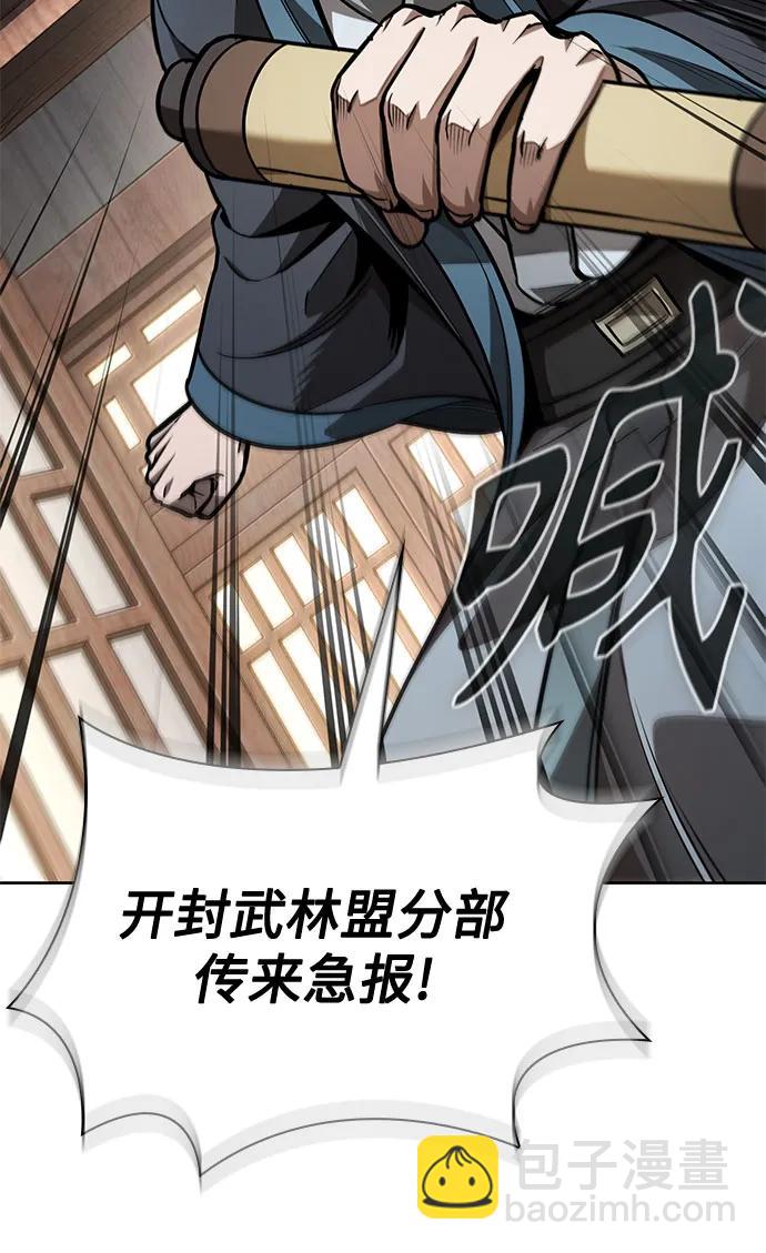 某天成爲魔神 - 220. 第75章.五大高手之稱號(1)(1/2) - 8