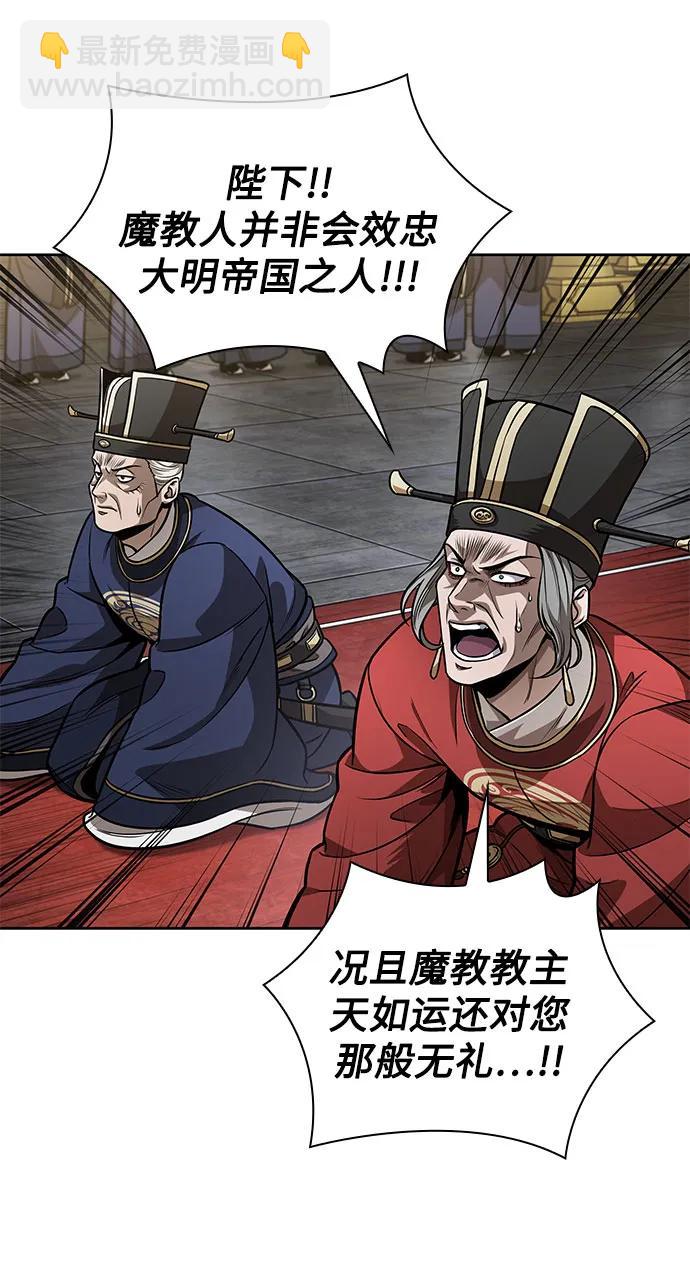 某天成爲魔神 - 220. 第75章.五大高手之稱號(1)(1/2) - 4