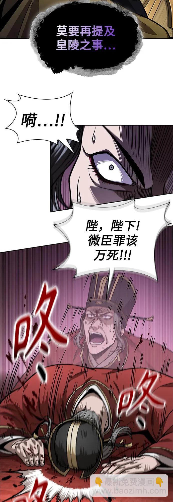 某天成爲魔神 - 220. 第75章.五大高手之稱號(1)(1/2) - 6