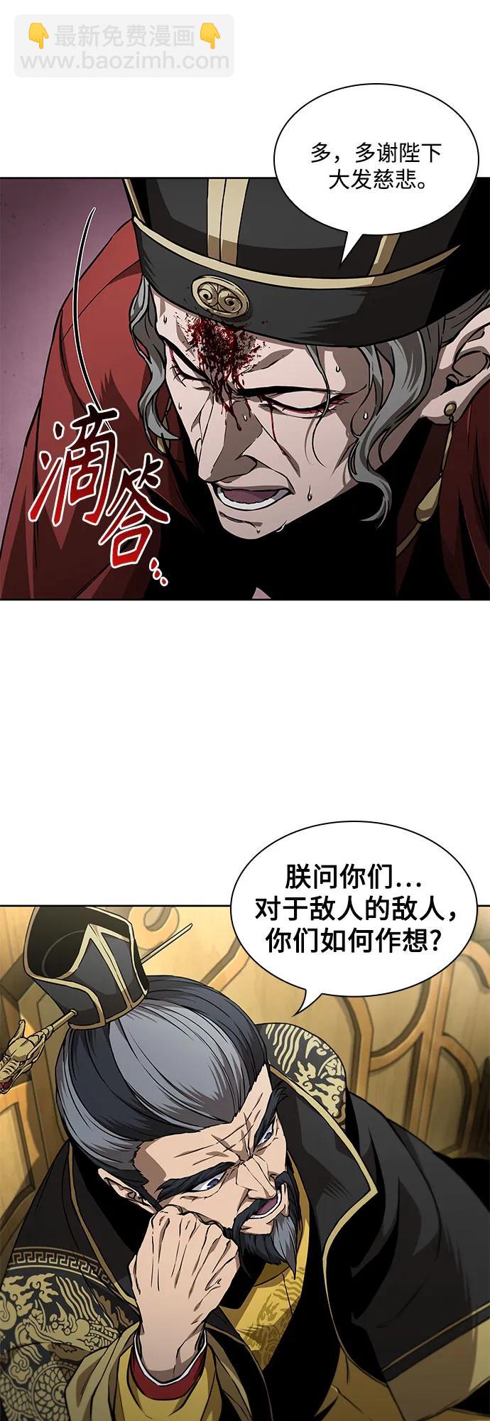 某天成爲魔神 - 220. 第75章.五大高手之稱號(1)(1/2) - 8