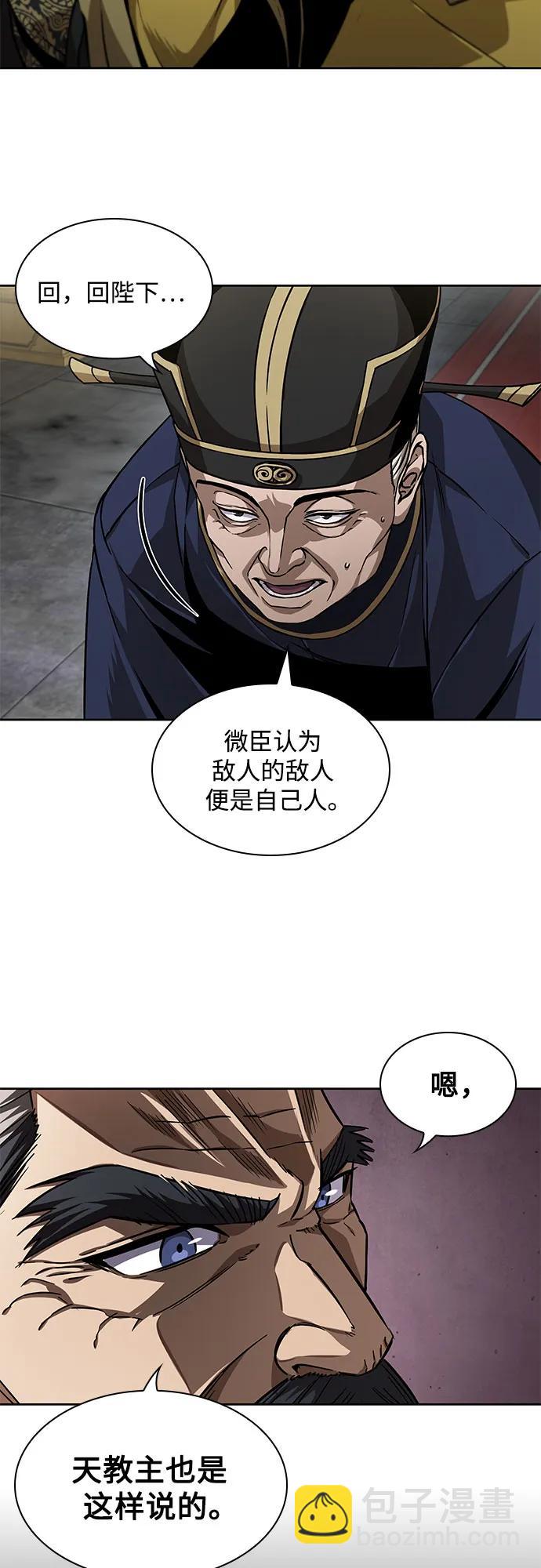 某天成爲魔神 - 220. 第75章.五大高手之稱號(1)(1/2) - 1