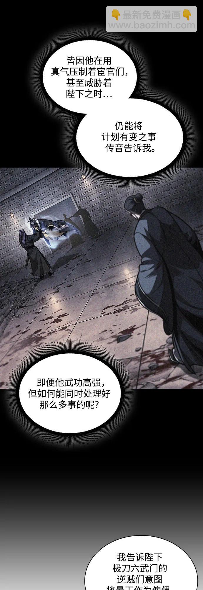 某天成爲魔神 - 220. 第75章.五大高手之稱號(1)(1/2) - 5