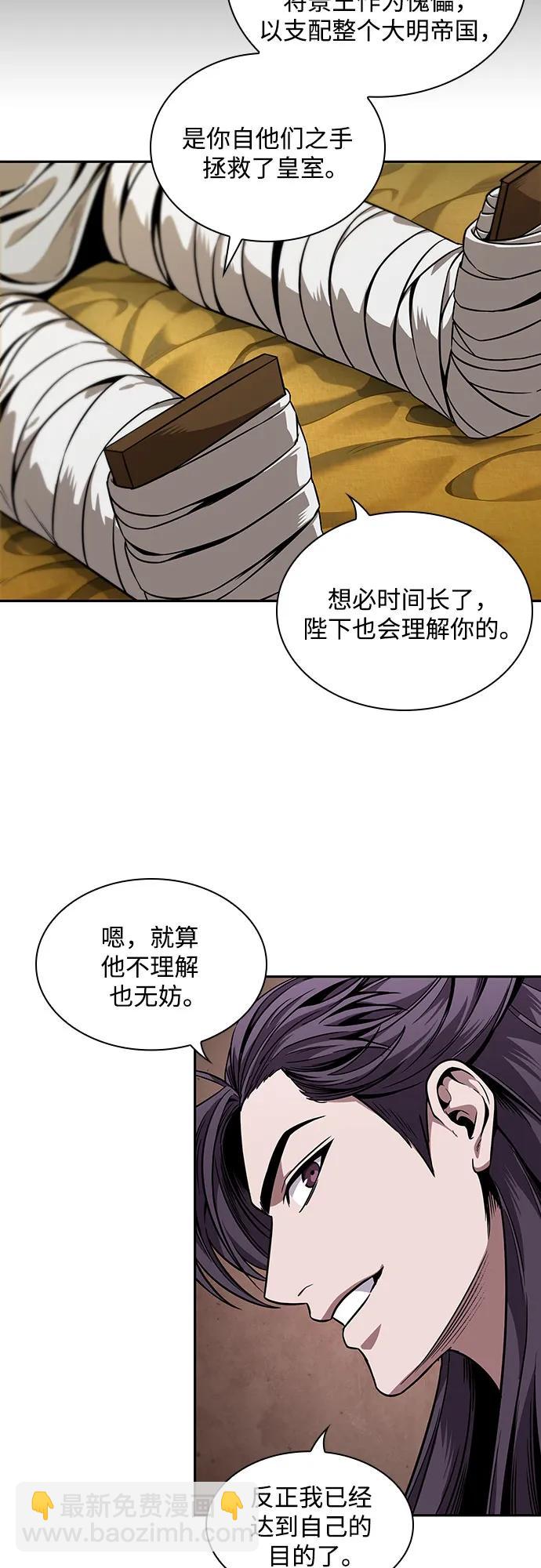 某天成爲魔神 - 220. 第75章.五大高手之稱號(1)(1/2) - 6