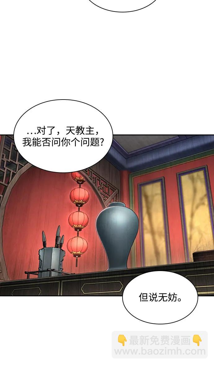 某天成爲魔神 - 220. 第75章.五大高手之稱號(1)(1/2) - 7