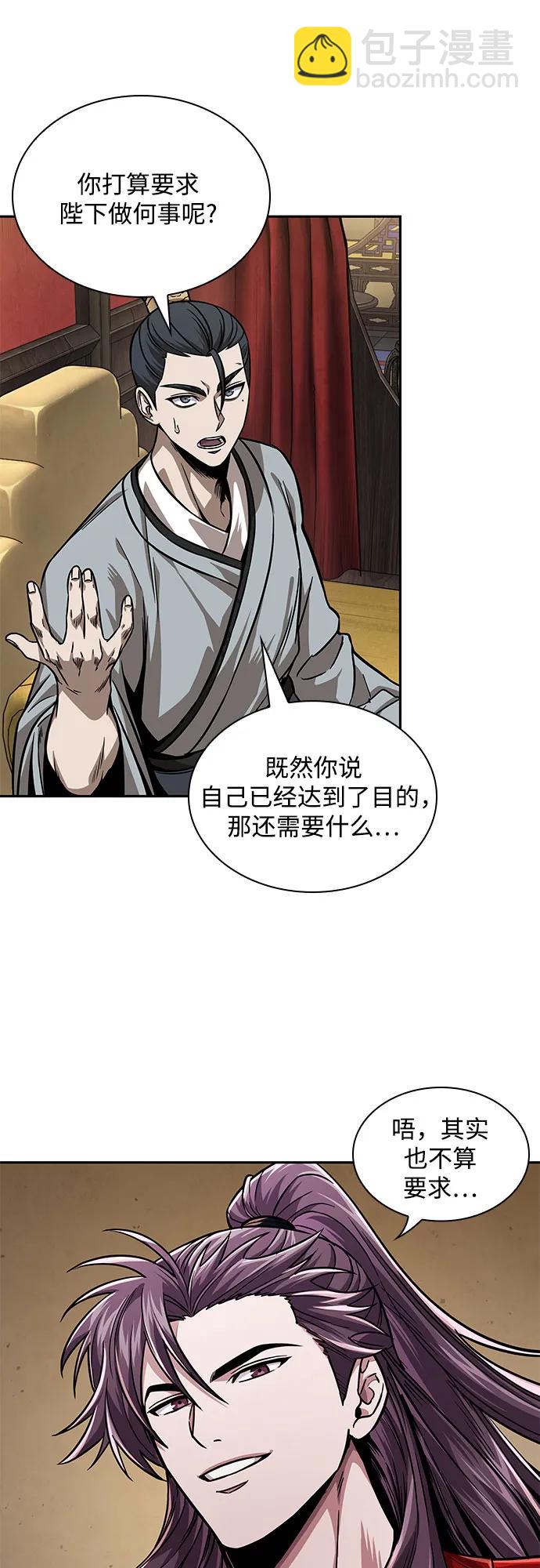 某天成爲魔神 - 220. 第75章.五大高手之稱號(1)(1/2) - 8