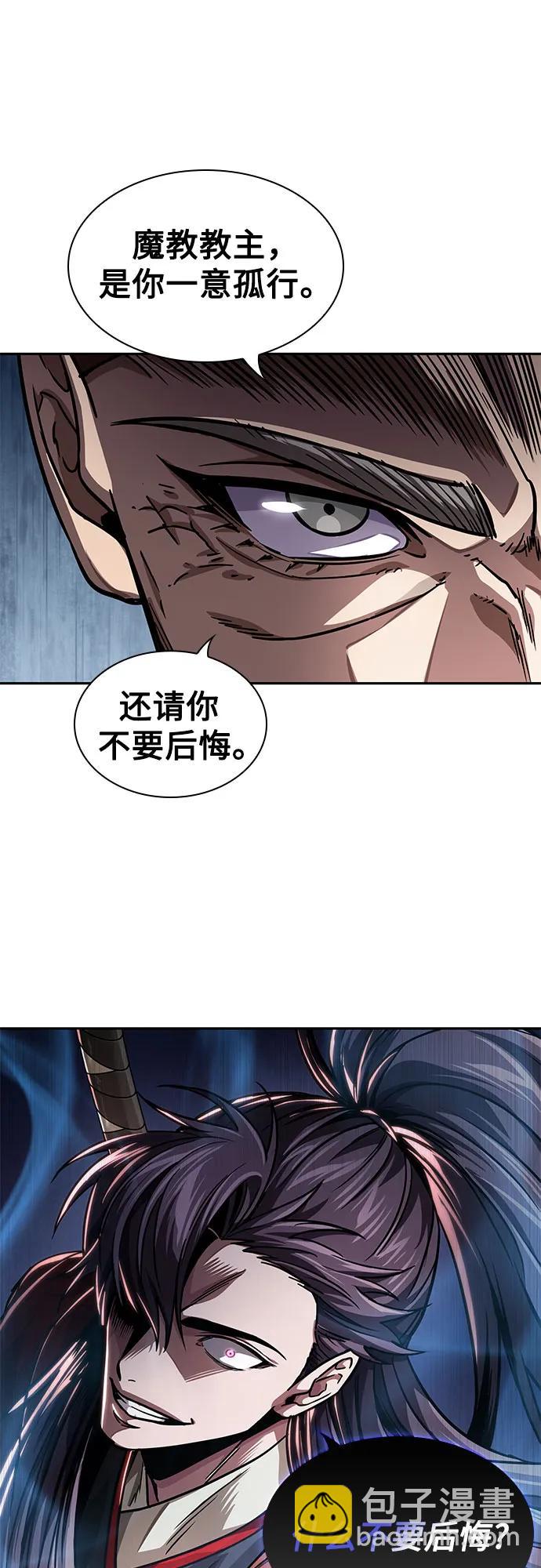 某天成爲魔神 - 222.  第76章.格(1)(1/2) - 3