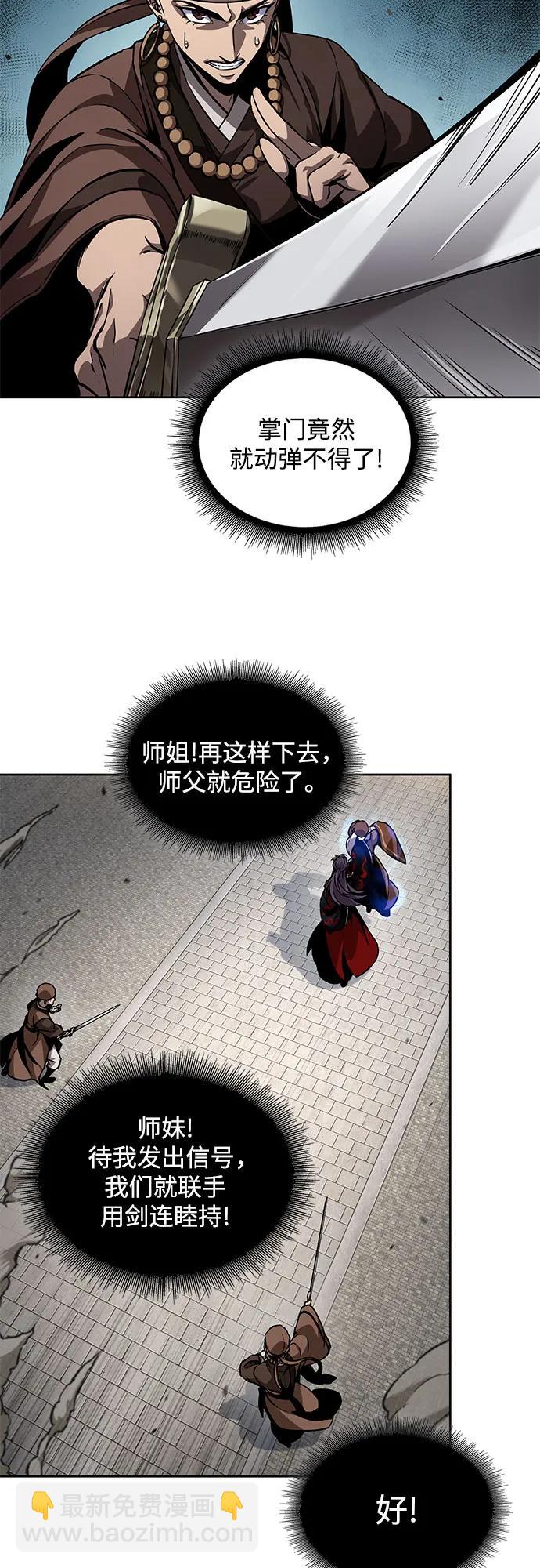某天成爲魔神 - 222.  第76章.格(1)(1/2) - 6