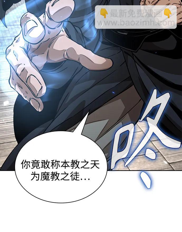 某天成爲魔神 - 222.  第76章.格(1)(1/2) - 5