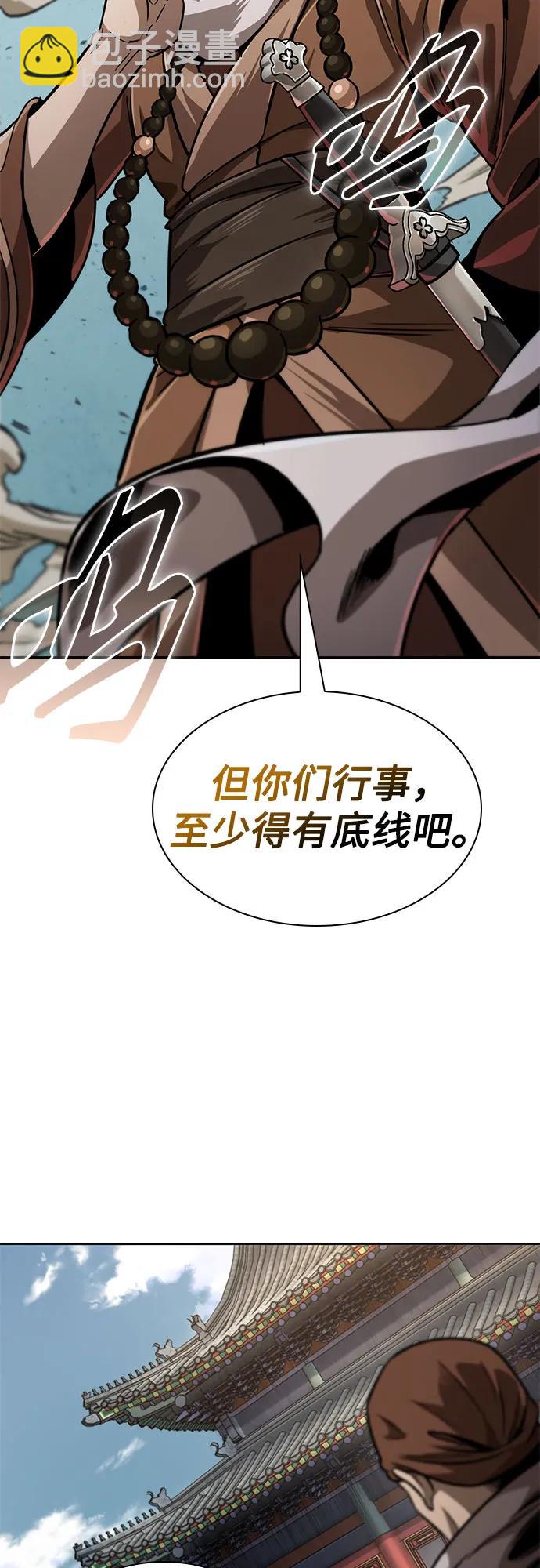 某天成爲魔神 - 222.  第76章.格(1)(1/2) - 3