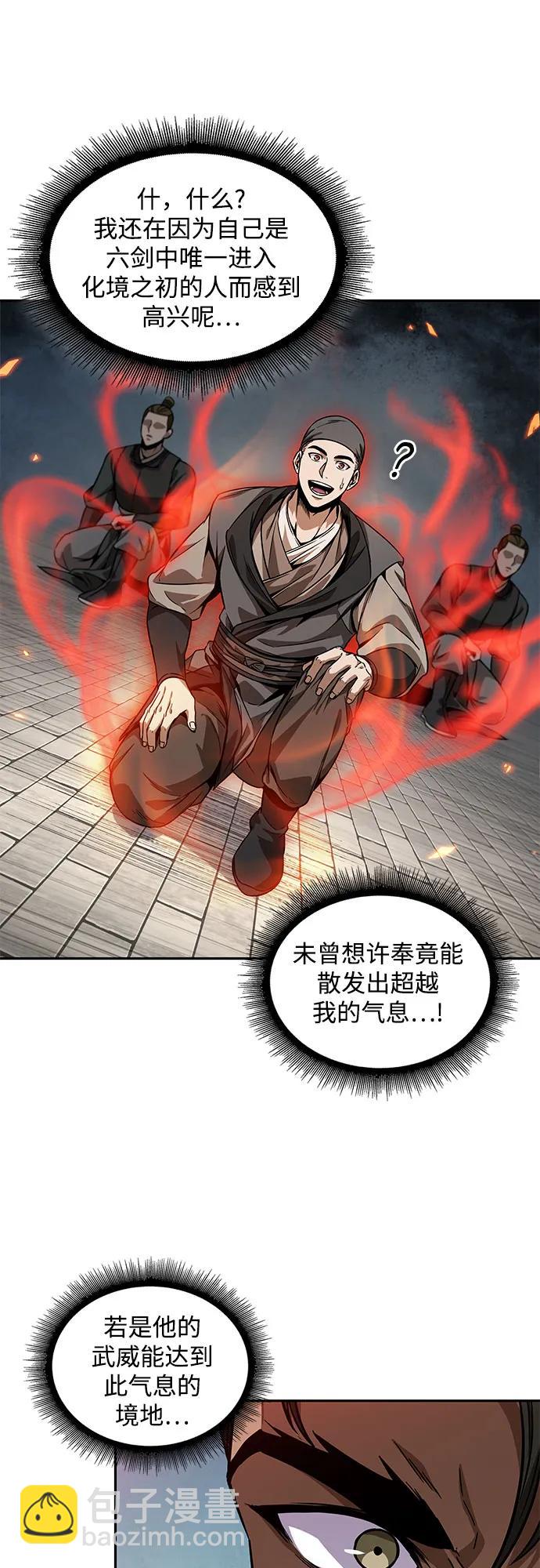 某天成爲魔神 - 222.  第76章.格(1)(1/2) - 8