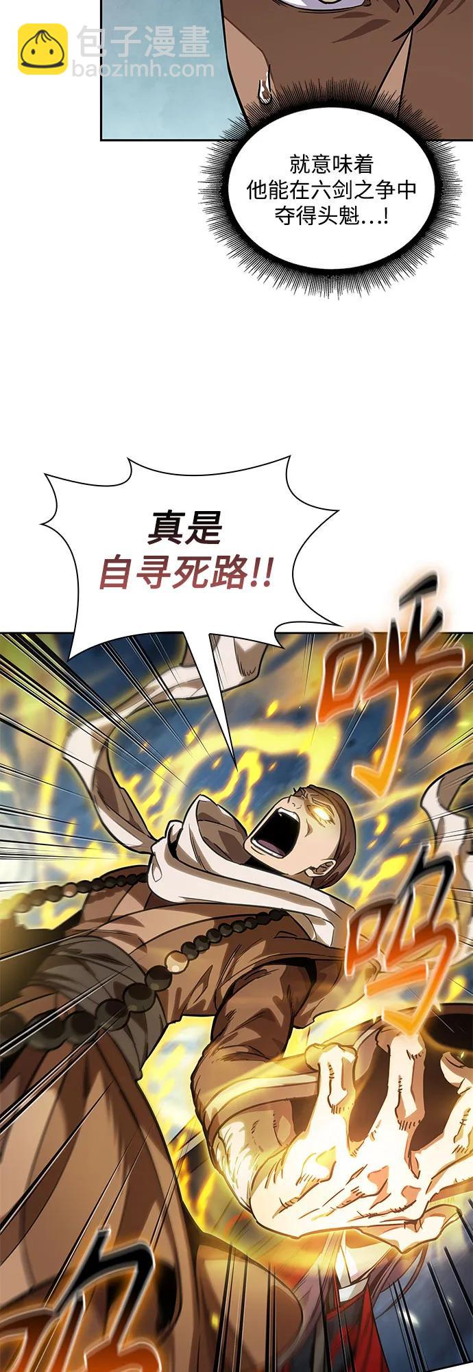 某天成爲魔神 - 222.  第76章.格(1)(1/2) - 1