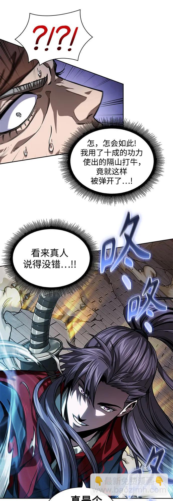 某天成爲魔神 - 222.  第76章.格(1)(1/2) - 6
