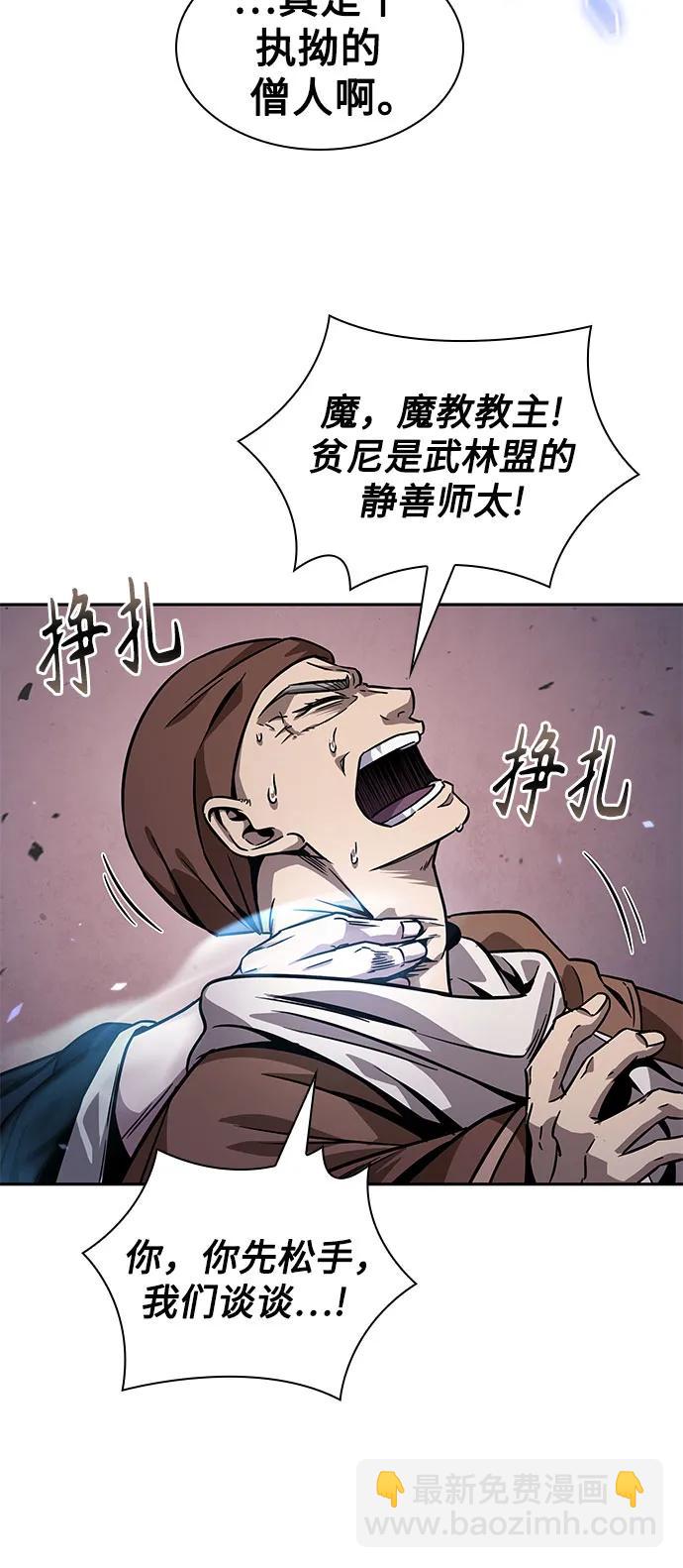某天成爲魔神 - 222.  第76章.格(1)(1/2) - 7