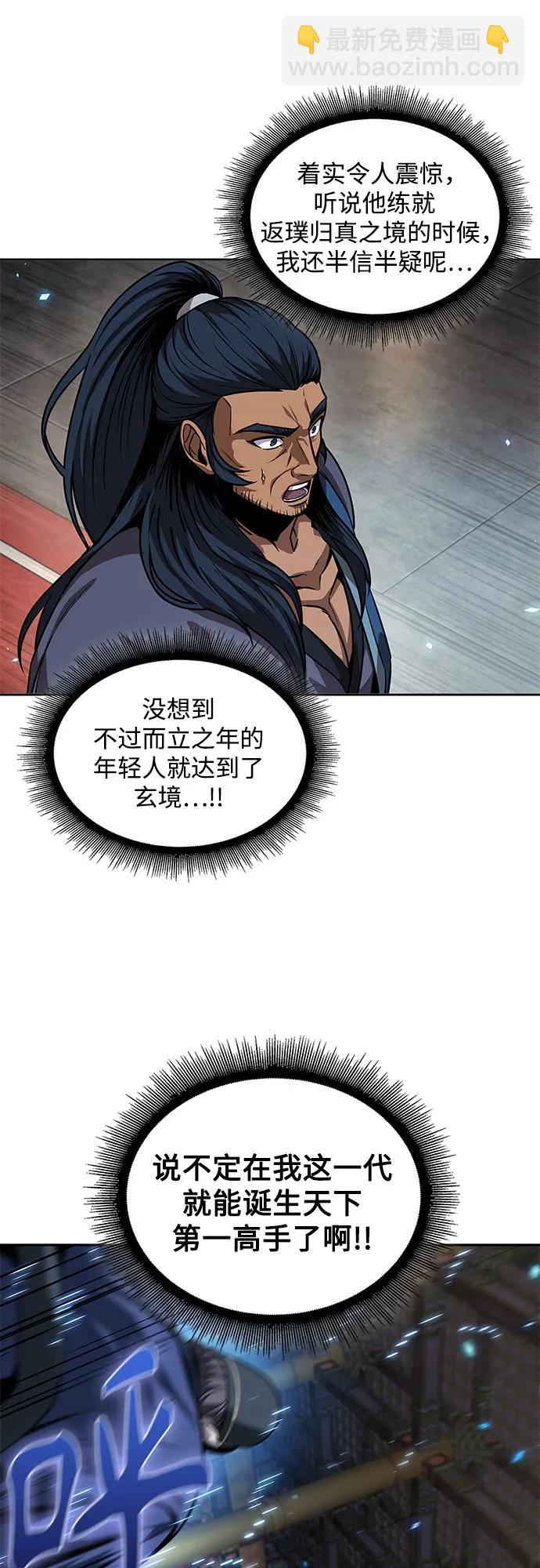 某天成爲魔神 - 222.  第76章.格(1)(1/2) - 7