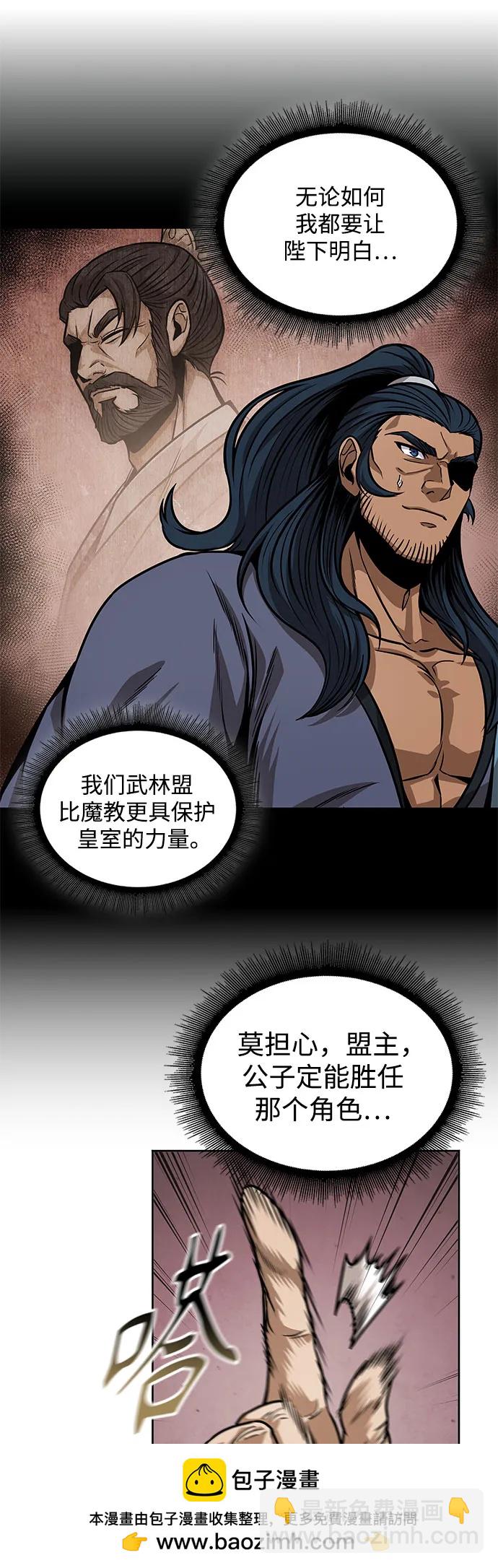 某天成爲魔神 - 222.  第76章.格(1)(1/2) - 2