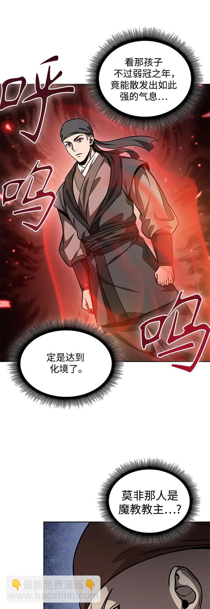 某天成爲魔神 - 222.  第76章.格(1)(1/2) - 6