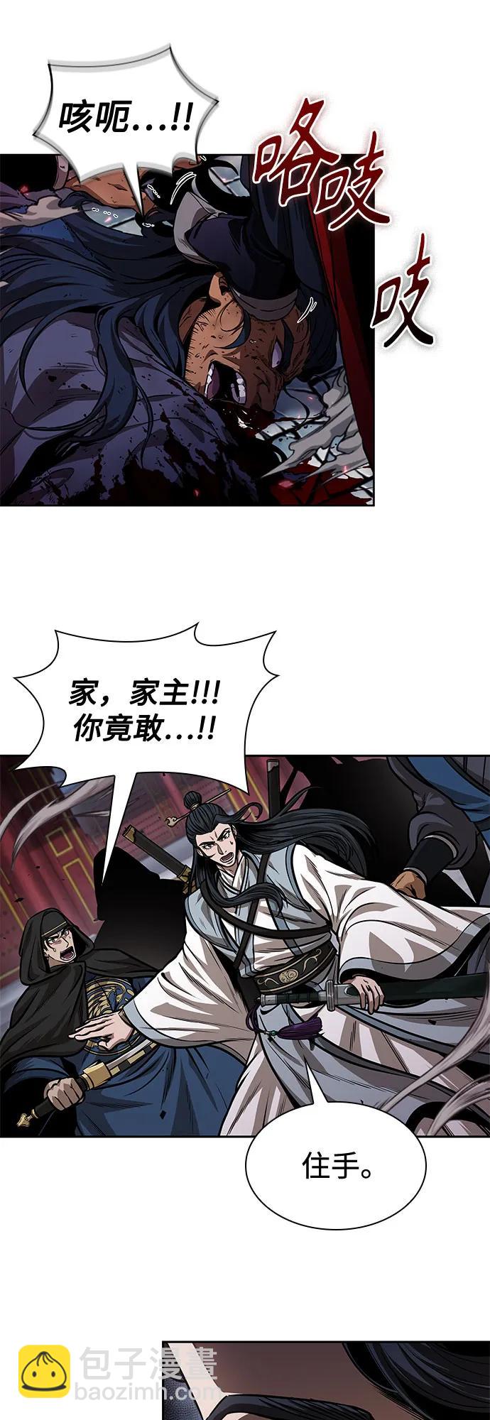 某天成爲魔神 - 224. 第76章.格(3)(1/2) - 3