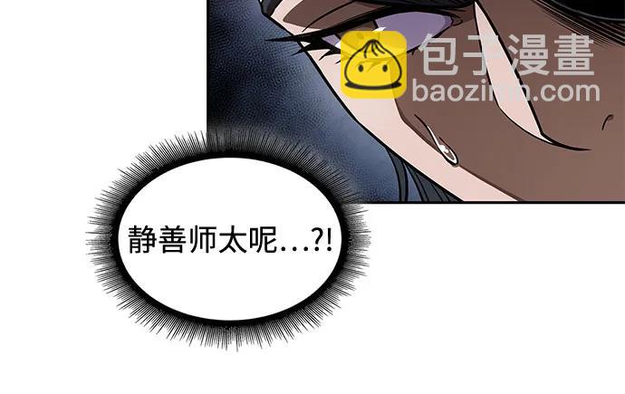 某天成爲魔神 - 224. 第76章.格(3)(1/2) - 4